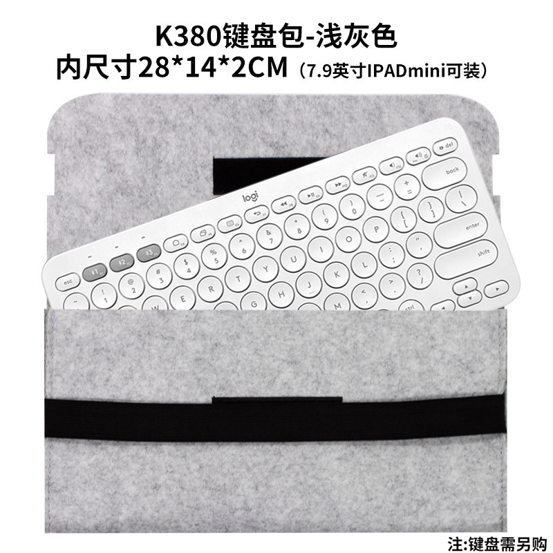 罗技K380 K480 K580 K780毛毡键盘包ipad便携保护套收纳包 - 图1