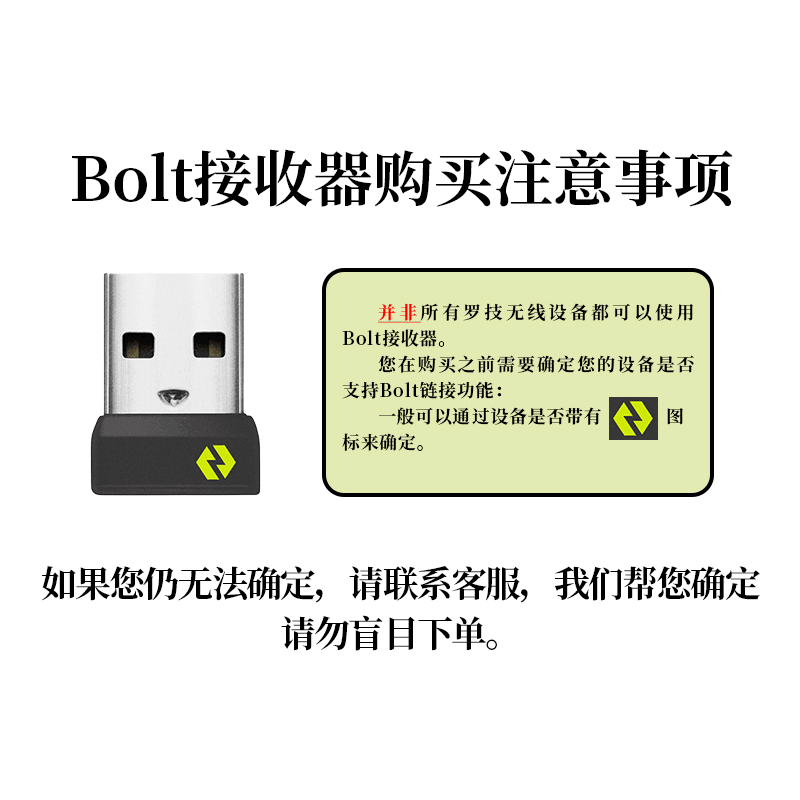 罗技新无线Bolt接收器usb适用mx keys mini/pop keys/mouse/m650l - 图2