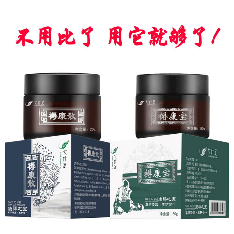 褥瘡膏特效正品生新肌压疮老烂腿糖尿足臀部空洞老人伤口外用药贴