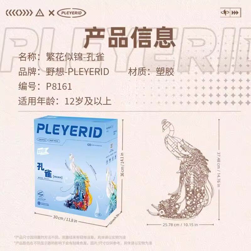 2025新款积木繁花似锦孔雀男女孩益智diy拼装玩具模型拼图摆件 - 图3