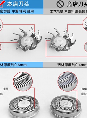 博锐剃须刀刀头配件头盖充电器