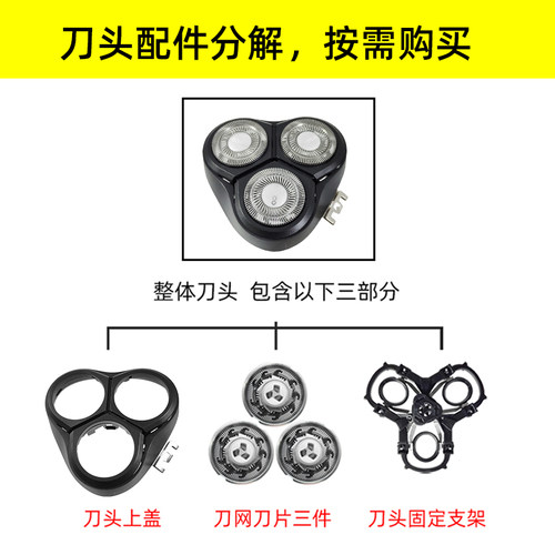 剃须刀刀头配件适用飞科FS366 367 368 389刀头上盖中座刀网刀片 - 图2
