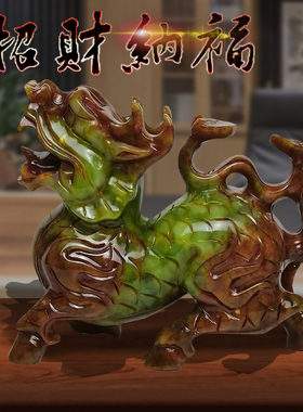 岫玉麒麟摆件招财镇宅客厅办公室