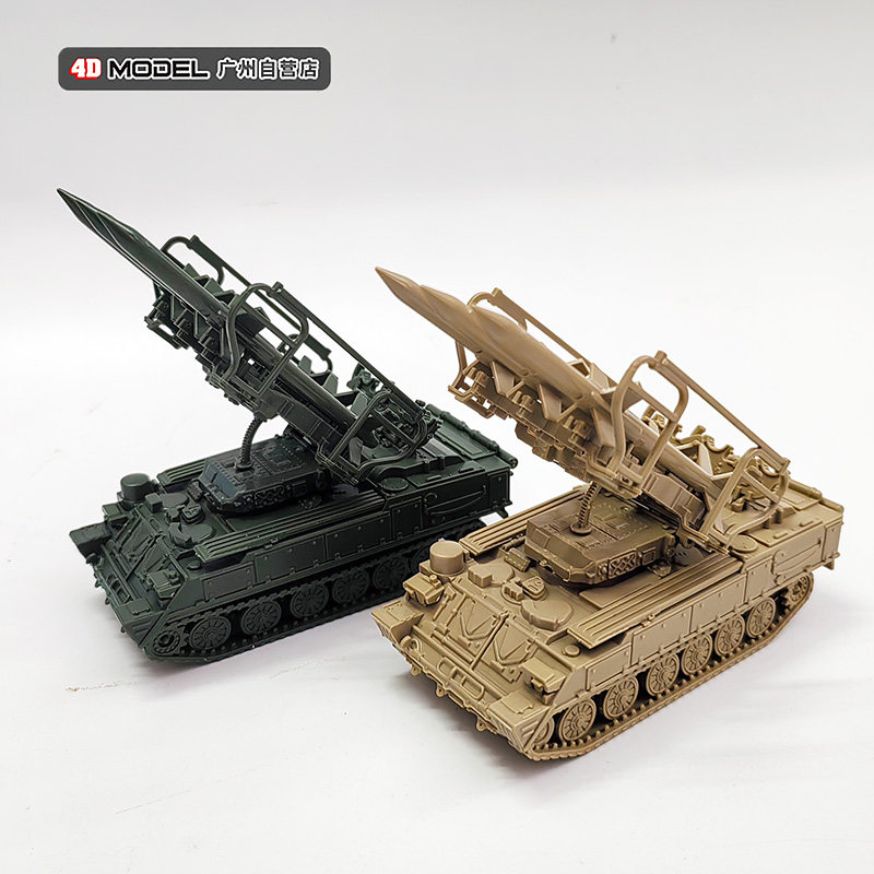 正版4D拼装1/72模型半人马坦克歼击车防空导弹发射车军事玩具战车,淘宝优惠券,粉丝福利购,淘宝优惠卷