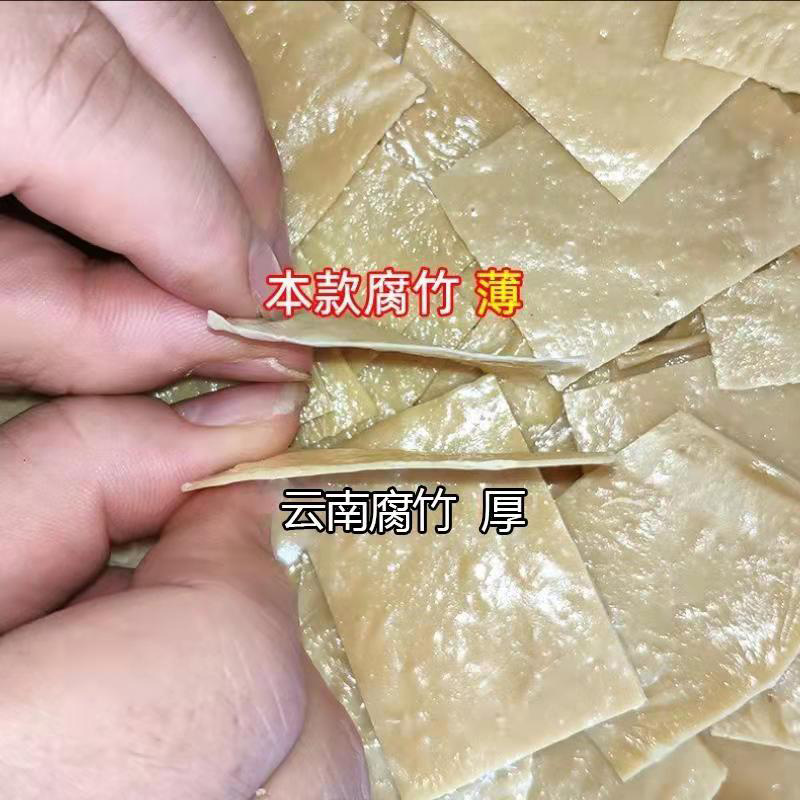 广西柳州泰昌美腐竹螺蛳粉商用豆腐皮小包装薄款腐竹片干货可油炸