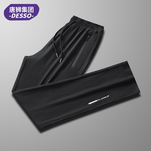 唐狮DESSO冰丝裤一个价