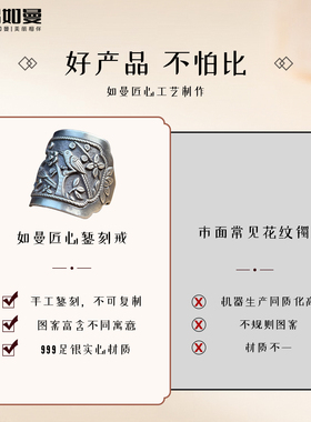 吕如曼足银999宽面喜鹊登梅做旧复古风非遗錾刻送礼物纯银戒指