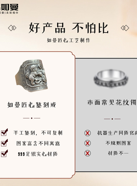 吕如曼足银999狮子滚绣球做旧复古风非遗錾刻送妈妈礼物纯银戒指