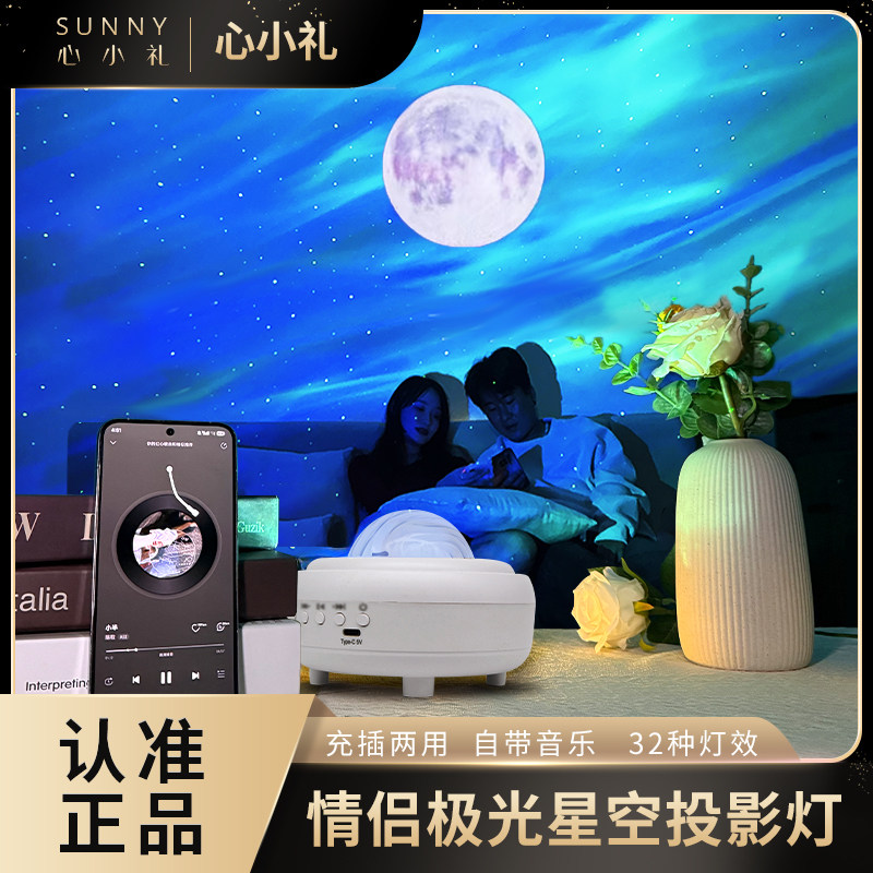 心小礼蓝牙音箱新年礼物满天星空灯投影灯送情侣浪漫氛围灯小夜灯,淘宝优惠券,粉丝福利购,淘宝优惠卷