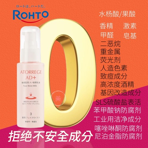 Atorrege AD+舒敏植萃修复美肌锁湿乳液滋润补水面霜维生素ACE - 图2