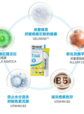 香港正品喜疗疤痕啫喱修复凝胶