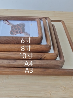 工厂直销北美黑胡桃实木相框圆角榫卯工艺定制厚款6寸8寸10寸A4A3