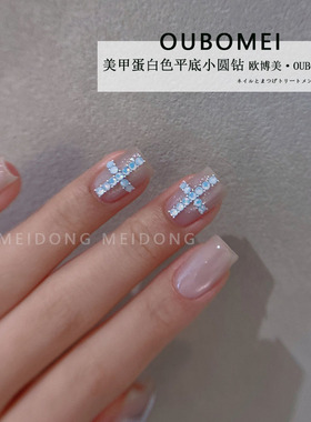 蛋白色烫底平底圆钻服装饰品汽车手机壳美甲DIY闪钻指甲指尖装饰