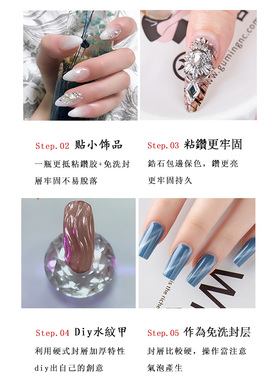 美甲硬式免洗封层持久粘钻胶