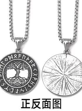 不锈钢钛钢男女生命之树项链