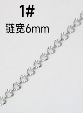 diy半成品链条手工链爱心