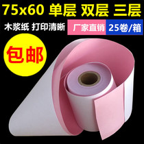 75X60 single-linked cashier paper roll without carbon photoprint paper Three-layer needle photocopy paper 75 60 2 lids white red double layer 76mm