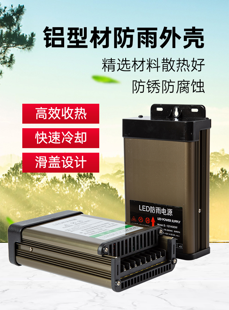 LED防雨开关电源5v12v24v60W100W400W户外广告灯箱发光字变压器 - 图1