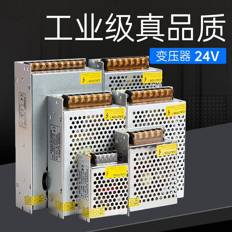 220转变5V12V24V直流开关电源LED2A5A10A15A适配器DC24监控变压器