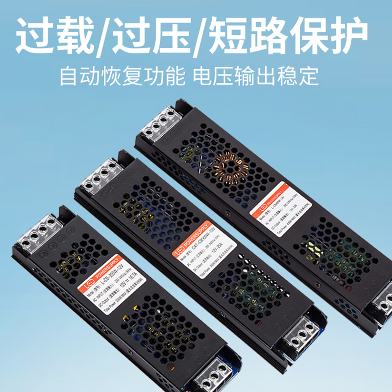 LED线形灯带长条开关电源12v24v黑金刚超薄300w400线性灯变压器 - 图2