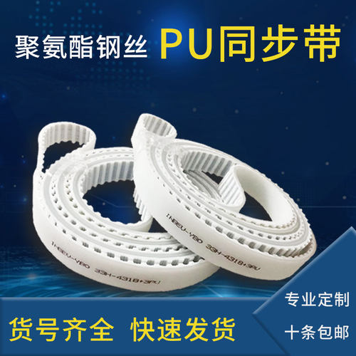 PU聚氨酯同步带钢丝开口带XL L  H AT5  T5  AT10  T10   接驳带 - 图1