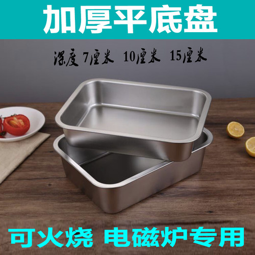 加厚不锈钢长方形盘子平底阿胶糕蒸盘凉皮罗托盘盒卤菜盆加深加厚 - 图0