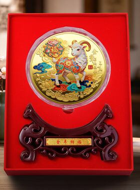 徽章收藏2027羊年纪念章 生肖羊纪念摆件 羊纪念公斤章金属工艺品