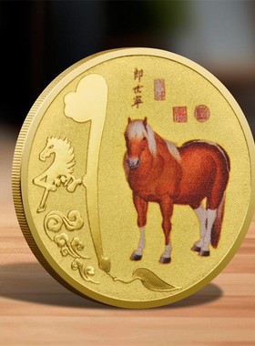 马年生肖纪念章金马纳福11枚纪念币摆件套装组合银行保险收藏礼品