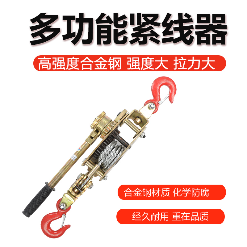 双钩紧线拉紧器器拉线电工卡线器万能钢丝绳手动电力收紧器紧线钳 - 图1