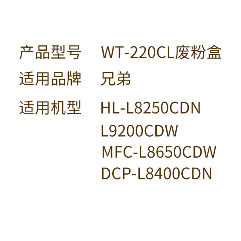 MP3100CDN废粉盒MP3104CDN MP3105CDN OEP3110CDN OEP3112CDN - 图1