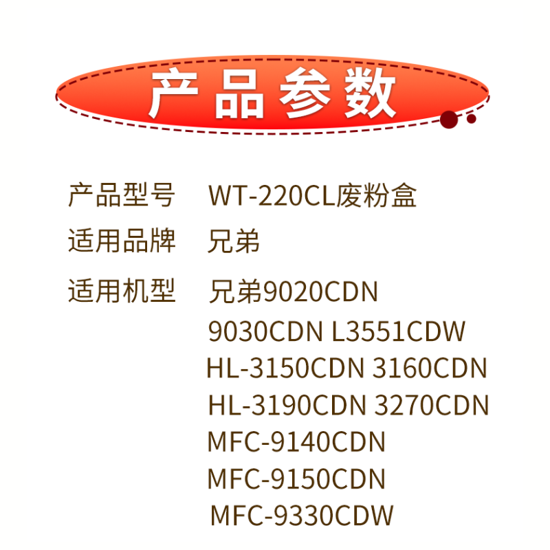 MP3100CDN废粉盒MP3104CDN MP3105CDN OEP3110CDN OEP3112CDN - 图0