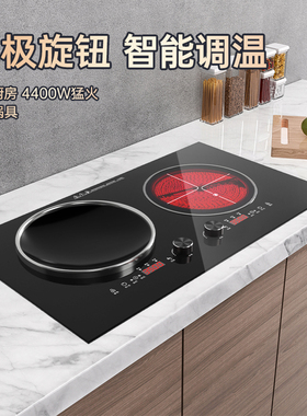 热情好太太无极旋钮猛火电磁双灶