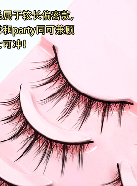 009芭比漫画小恶魔假睫毛浓密款