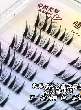 清冷感狐系睫~免胶款妩媚感苏妲己假睫毛分段式单簇斜飞式仿真