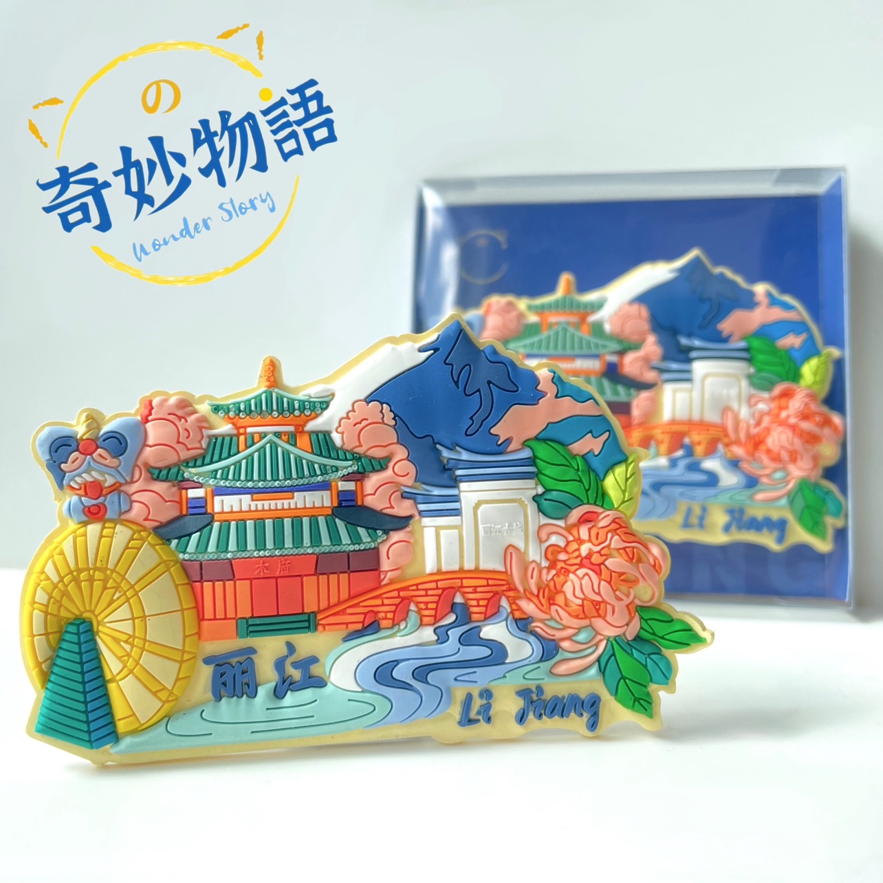 云南城市旅游纪念品磁贴昆明西双版纳大理古城丽江腾冲冰箱贴 - 图1