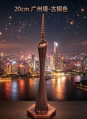 新款广州塔特色小蛮腰地标建筑合金模型桌面装饰小摆件旅游纪念品