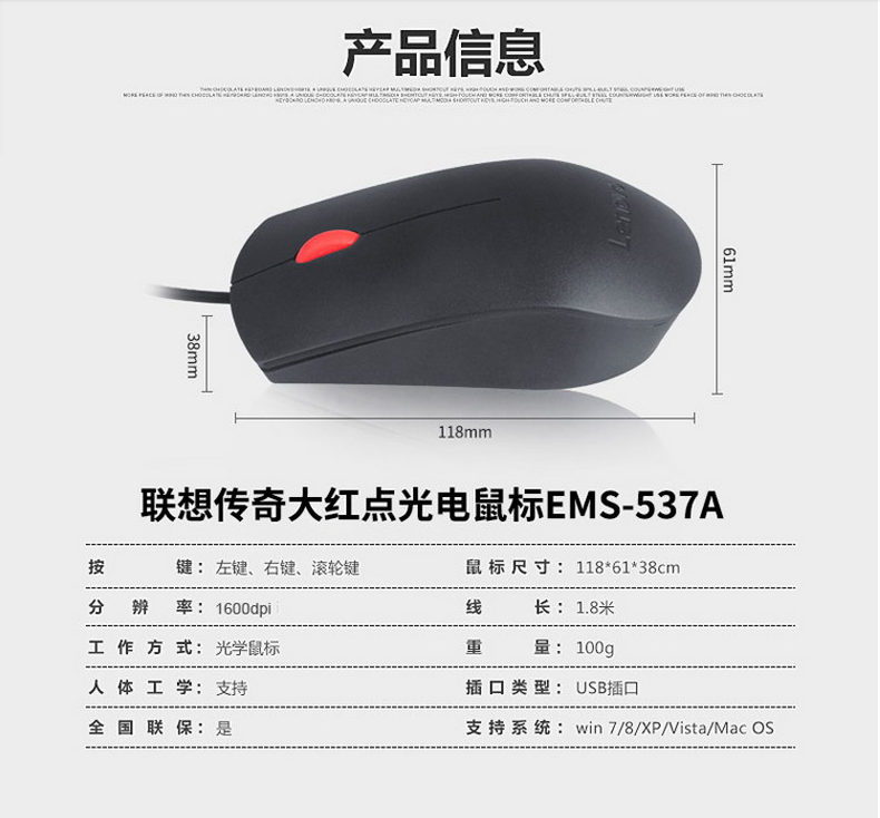 联想USB红点通用EMS-537A/M689 原装大鼠标4507/4508 FRU:00PH133 - 图3