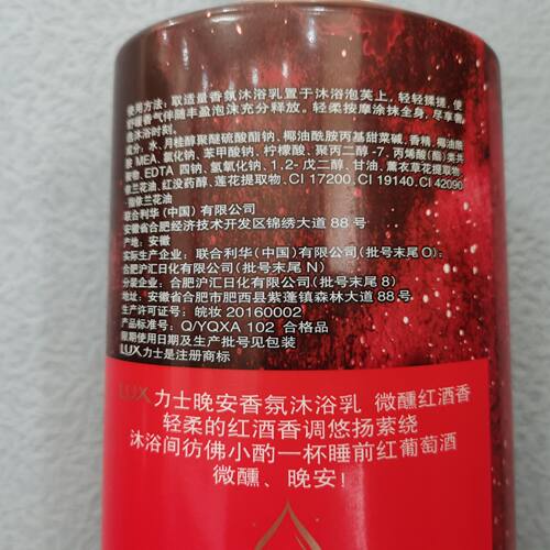 力士沐浴露微醺晚香精油晚安香氛1kg红酒香持久留香男女士家庭装 - 图1