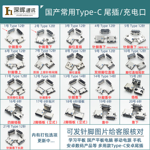 适用小霸王H10/K60/H11/H12 易百分A9早教机平板学习机充电口尾插 - 图0