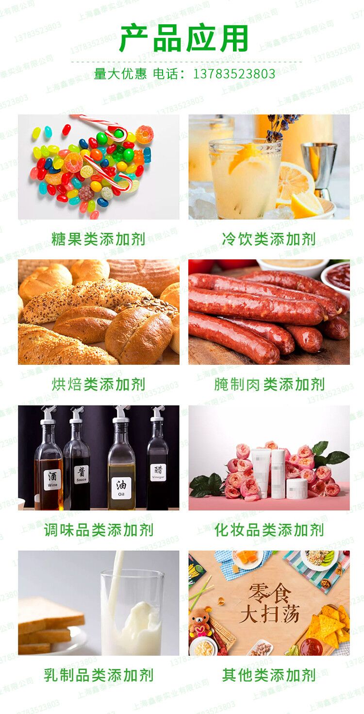 黄原胶食品级增稠剂汉生胶饮料豆浆八宝粥烘焙乳化剂稳定剂食用胶 - 图0