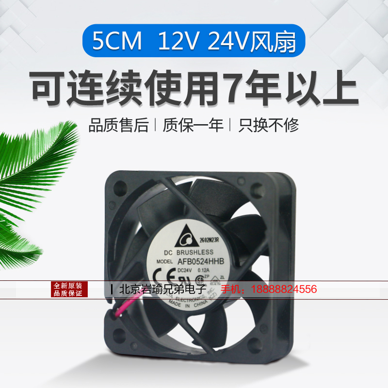 全新原装正品台达 5010 5015 5020 5V 12V 24V 5CM双滚珠散热风扇 - 图0