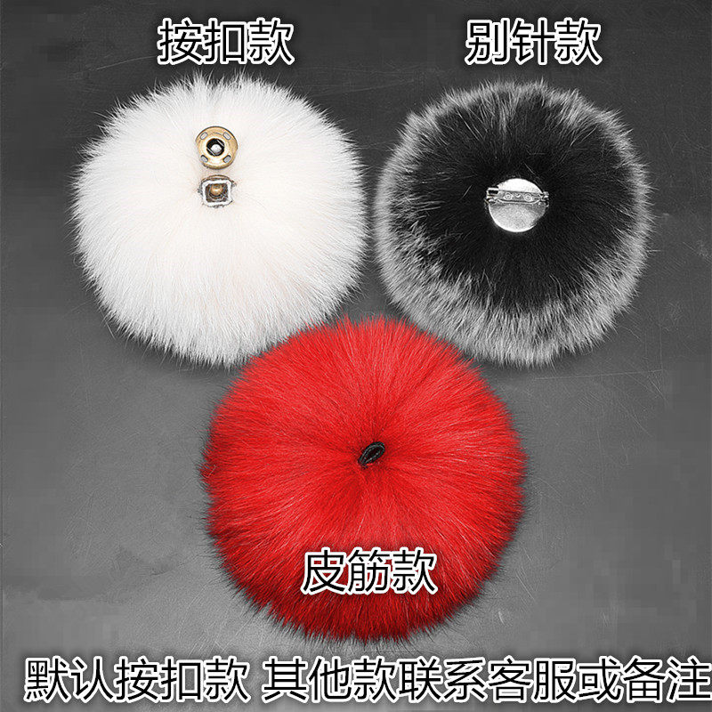 超大狐狸毛球diy貉子真毛毛球针织棒球帽子配件服装配饰手工材料,淘宝优惠券,粉丝福利购,淘宝优惠卷