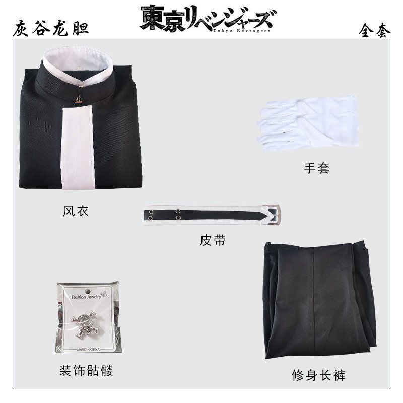 东京卍复仇者cos灰谷龙胆cosplay全套服装动漫二次元角色扮演衣服-图2