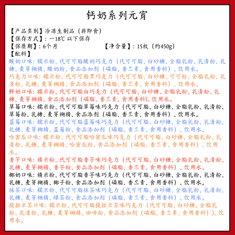 Old Town Tangyuan Calcium Milk Yuanxiao Snacks Handmade