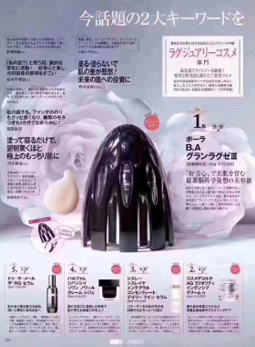 日本POLA宝丽新版 BA 极光焕彩精华/美容液 第三代 50g修复抗皱