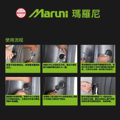 日本进口玛罗尼冷补胶片MU00A0马罗尼汽车轮胎真空外胎冷硫化补胎 - 图1