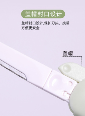 城市小铺厂家正品安全专业修眉刀