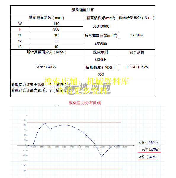 车轮胎拆装机（扒胎机）step图档模型3D图设计参考资料【357】 - 图1