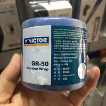 Vickdo Victory VICTOR racket handle beating bottom film GR50 buffer film