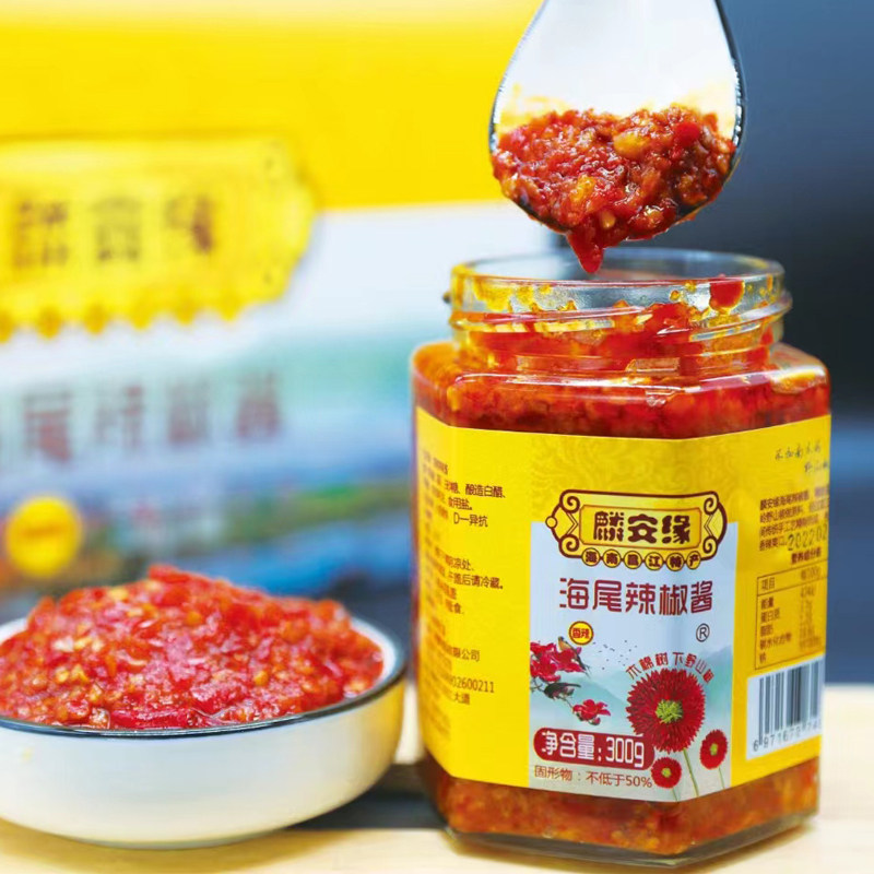 海南昌江特产麟安缘海尾辣椒酱农家手工腌制野山椒香辣型肥牛酸汤_虎窝淘